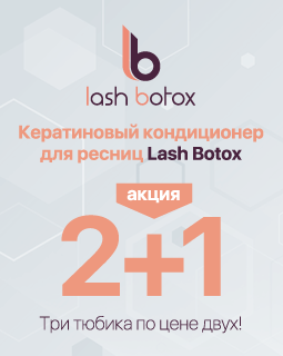 Lash-Botox-02-255х320.png
