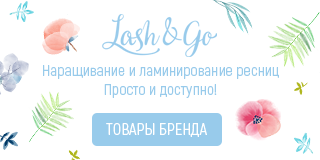 lashandgo_320х160.png