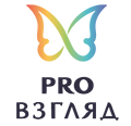 PRO Взгляд